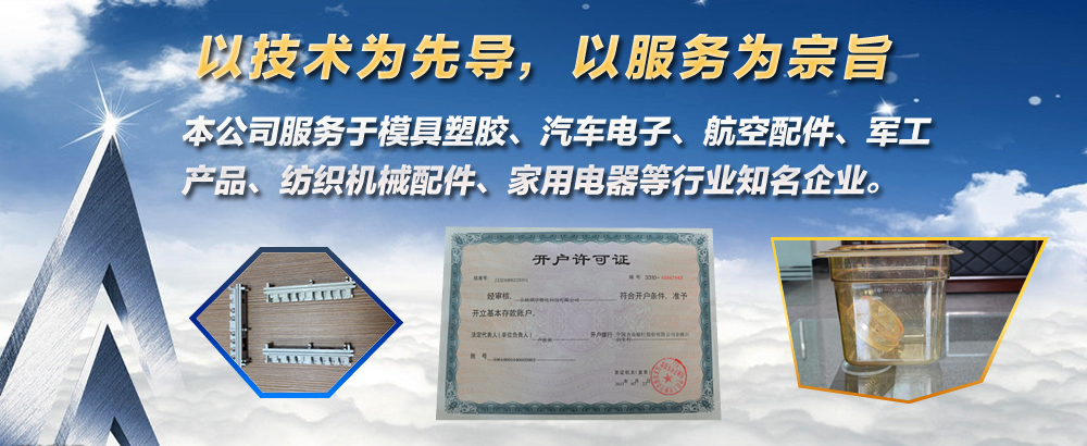 金越機械設備
